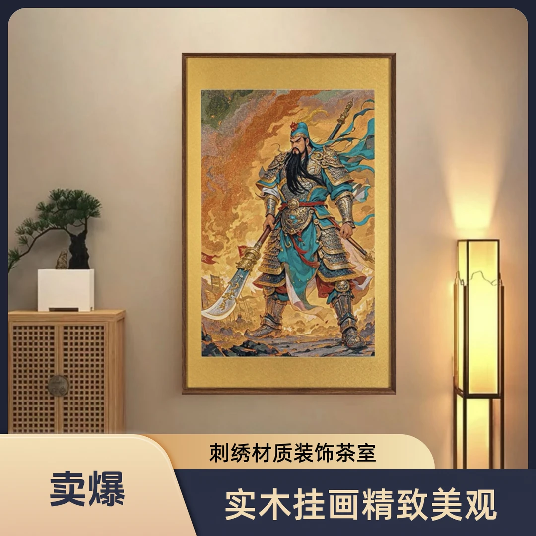 刺绣材质（关公二爷）实木唐卡挂画玄关客厅书房办公室茶室装饰画