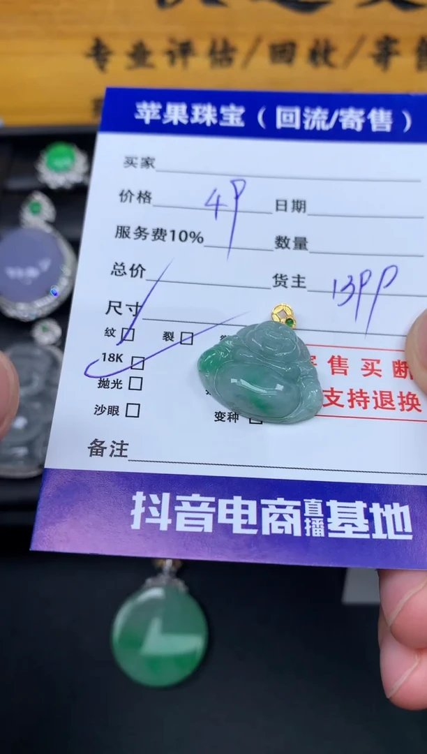 【闪购商品】翡翠吊坠(不含链)18K金镶嵌一1399