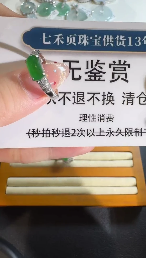 【闪购商品】翡翠戒指18K金镶嵌买断无鉴赏不退换钻石镶嵌