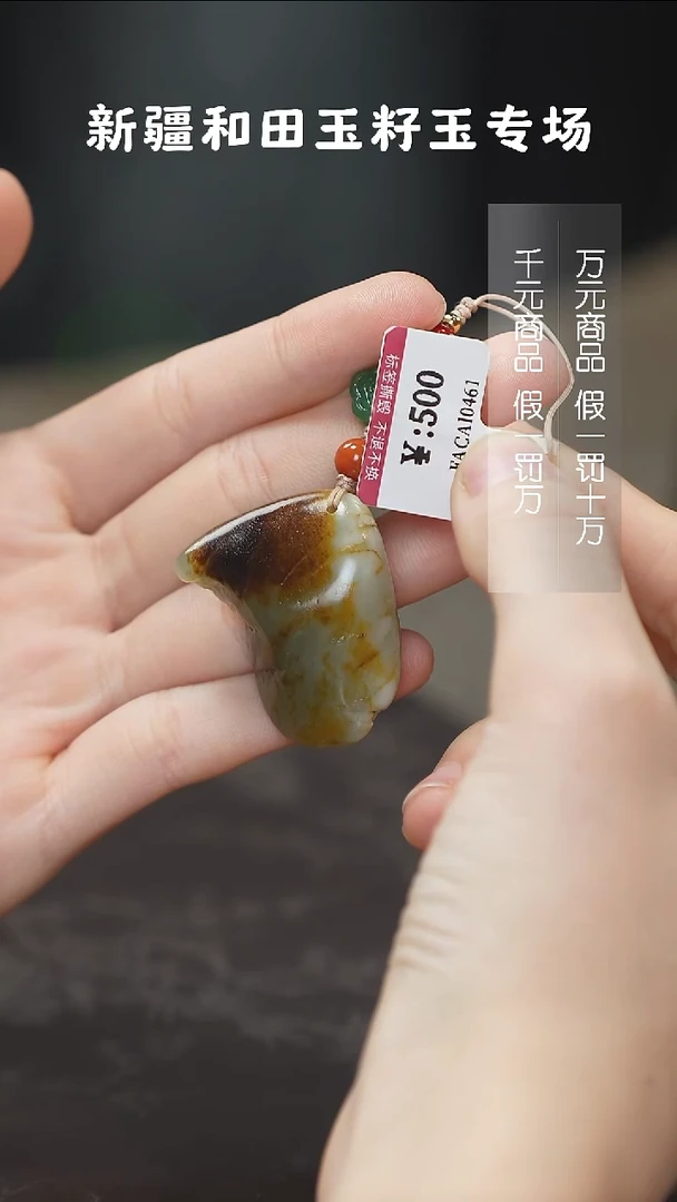 颈饰未镶嵌和田玉1