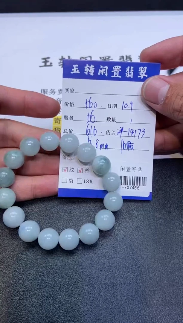 颈饰未镶嵌翡翠手串多人-707456