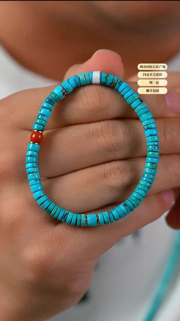 未镶嵌绿松石其他天然原矿绿松石手串5+