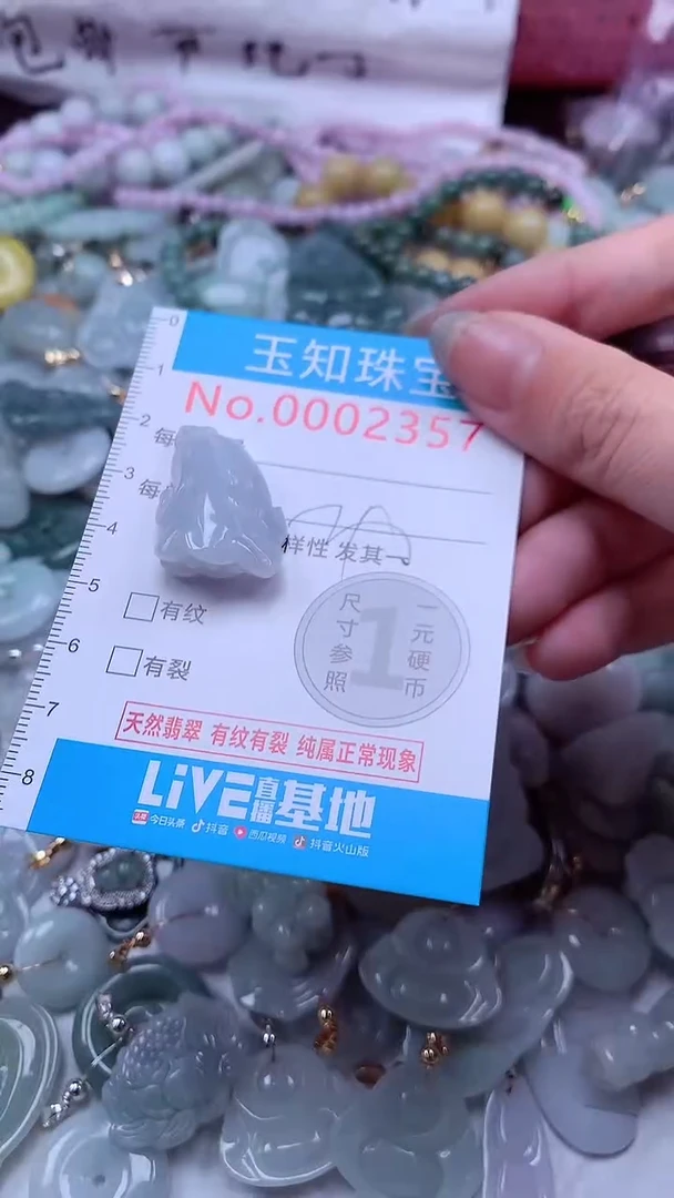翡翠未镶嵌吊坠(不含链)2357