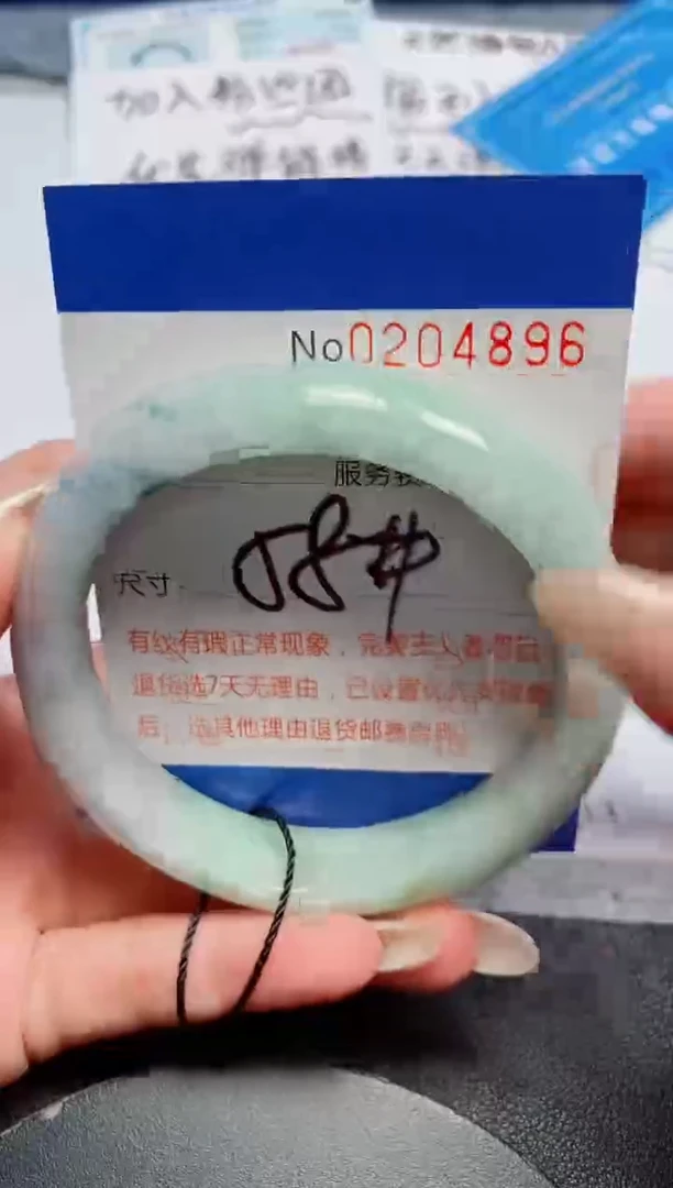 未镶嵌手镯翡翠天然缅甸翡翠204896
