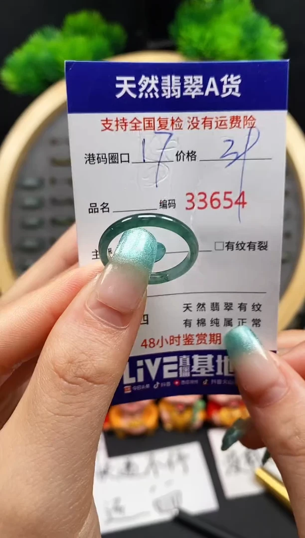 【闪购商品】翡翠戒指未镶嵌天然翡翠戒圈3654