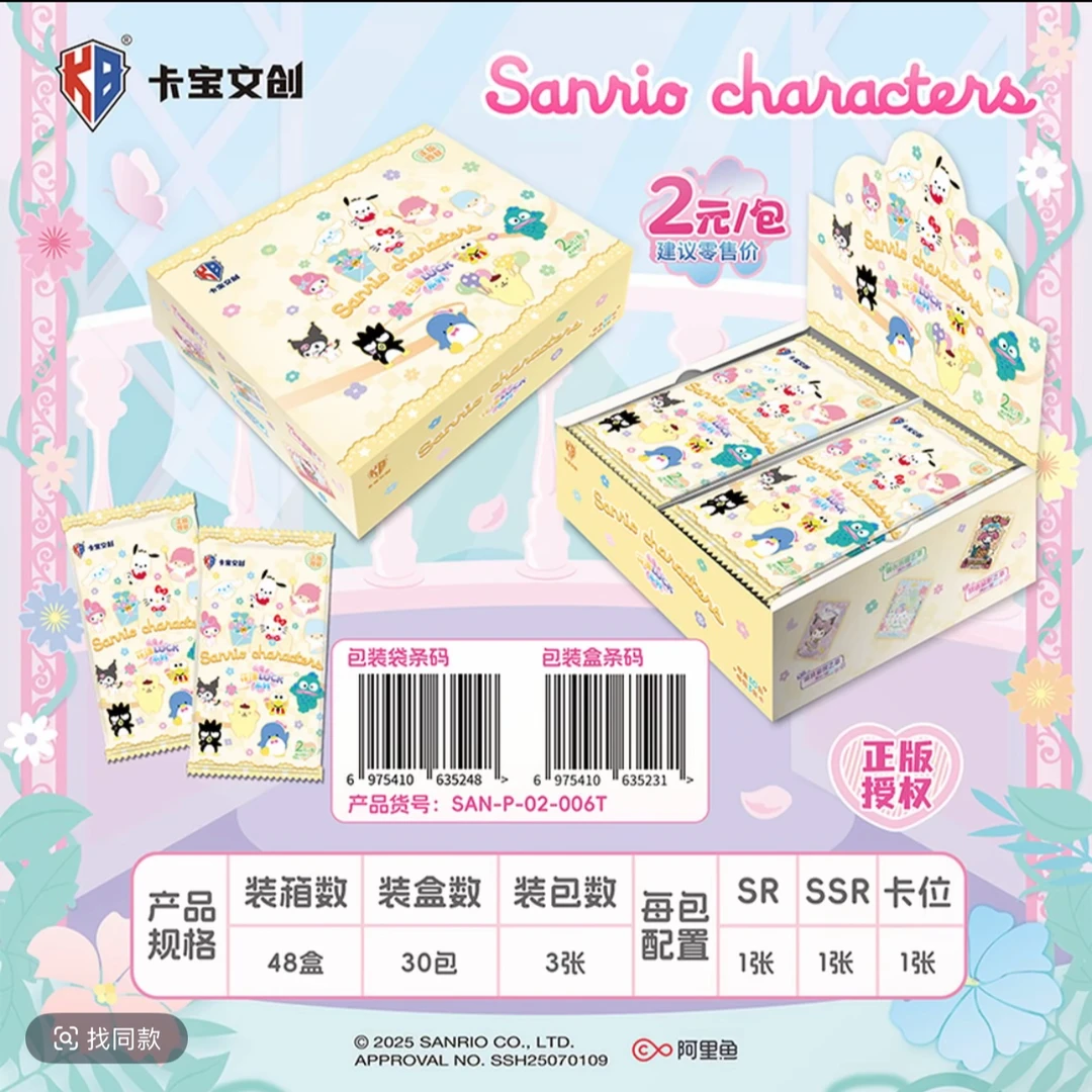 【啥都抓！猫狗兔子蝴蝶结】卡宝文创-三丽鸥家族拍立得-第六弹-2元