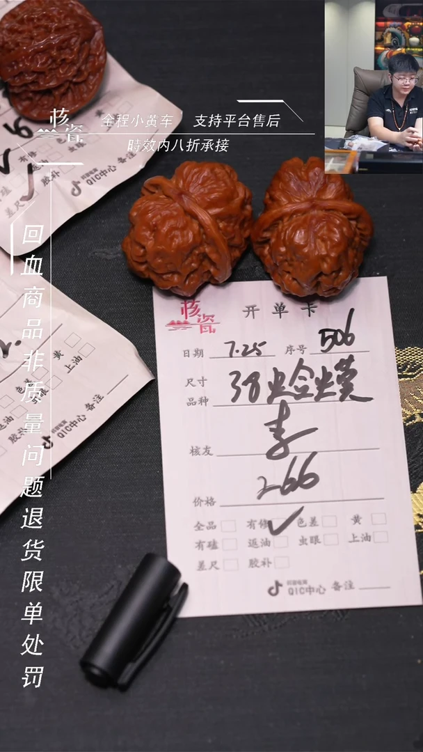 文玩核桃把件李**～蛤蟆头506