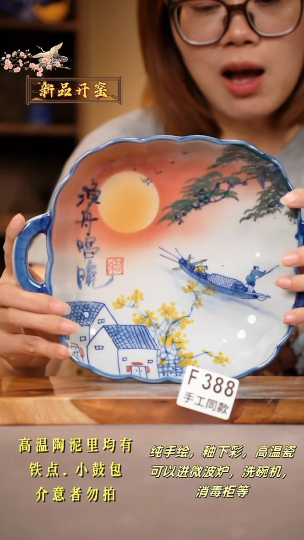 其他F388陶然集器瓷器