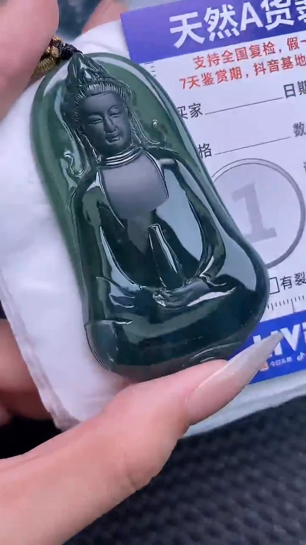 颈饰未镶嵌翡翠