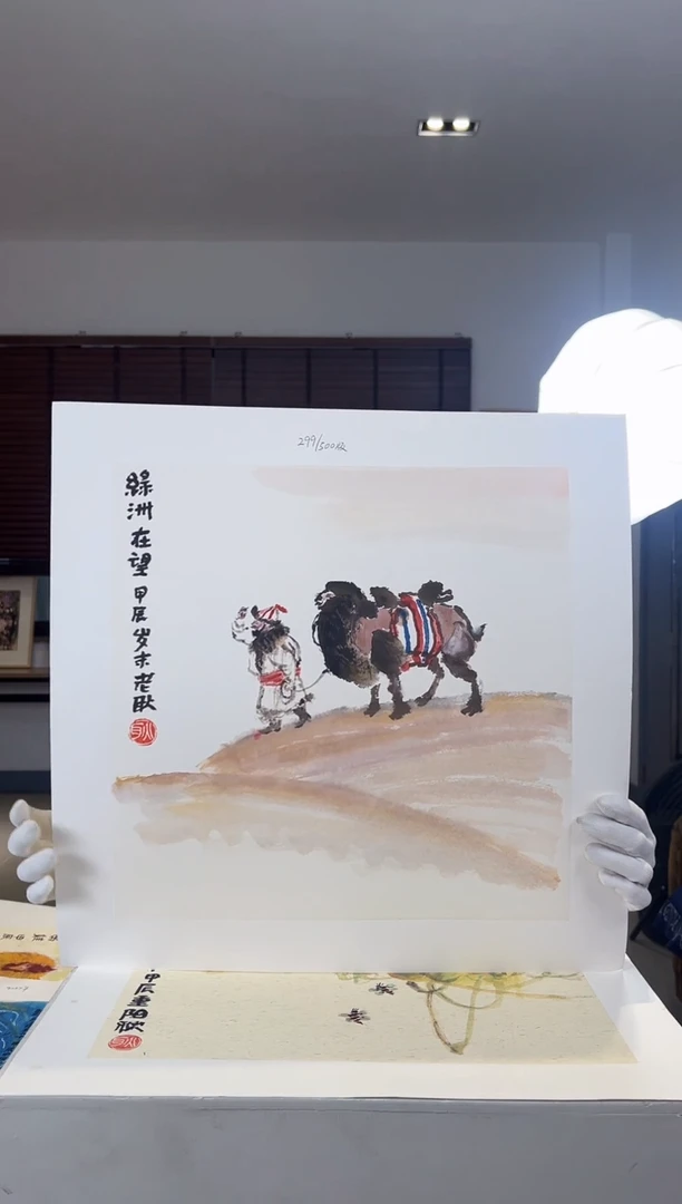 【闪购商品】版画限量亲签盖章版画S