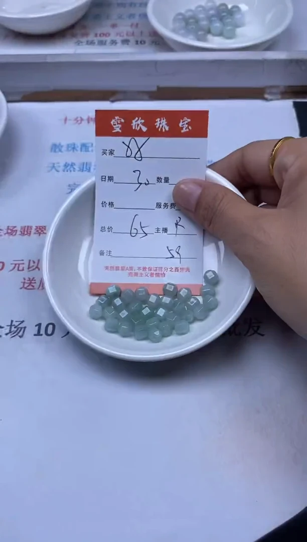 【闪购商品】翡翠颈饰未镶嵌雪欣散珠定制diy