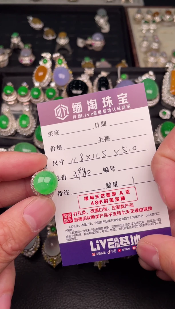 【闪购商品】定制翡翠未镶嵌绿戒