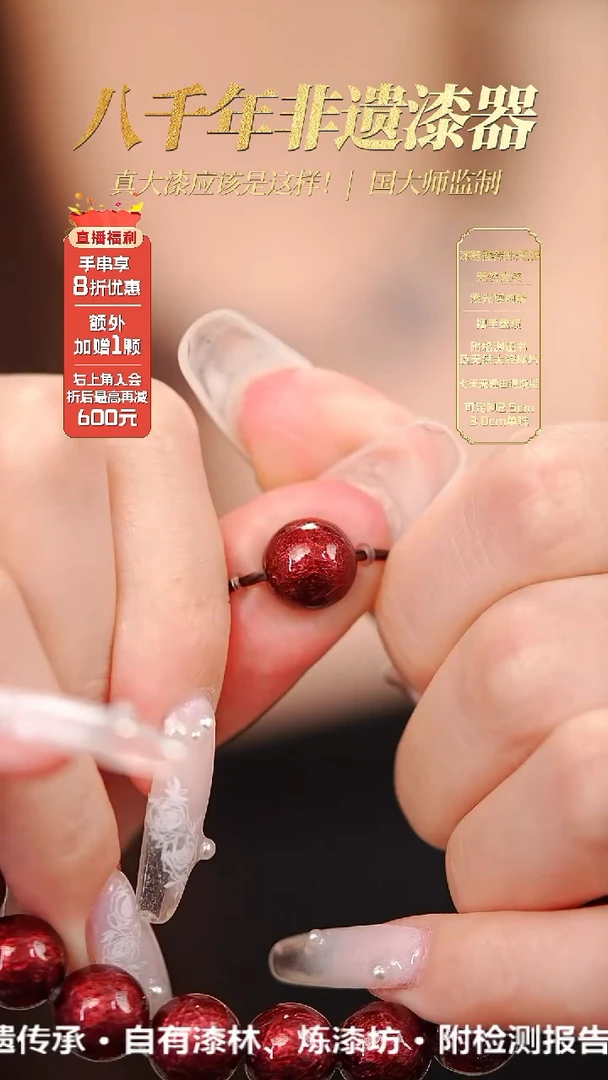 髹新1.2赤霞珠真非遗大漆单珠