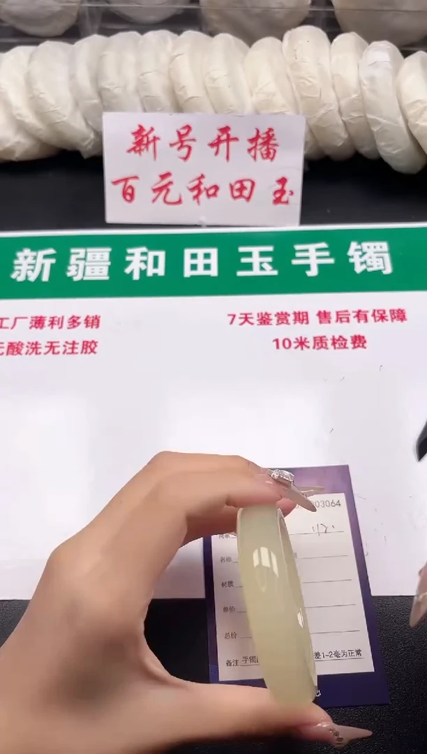 和田玉手镯未镶嵌112-6-56
