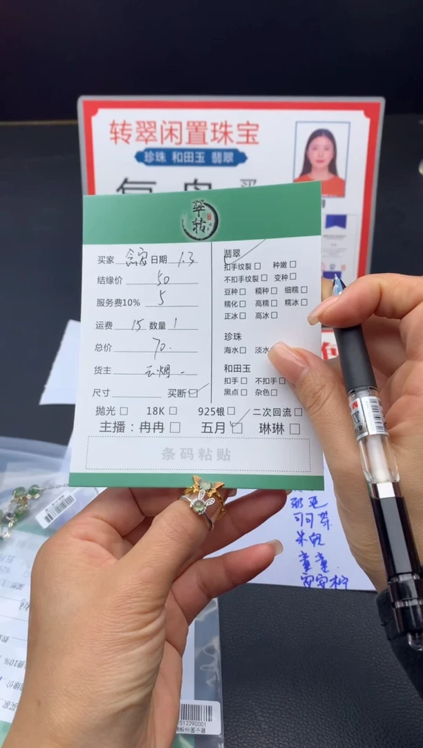 未镶嵌挂件翡翠❣***?戒指