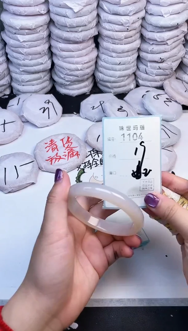 手镯玛瑙/玉髓未镶嵌1104