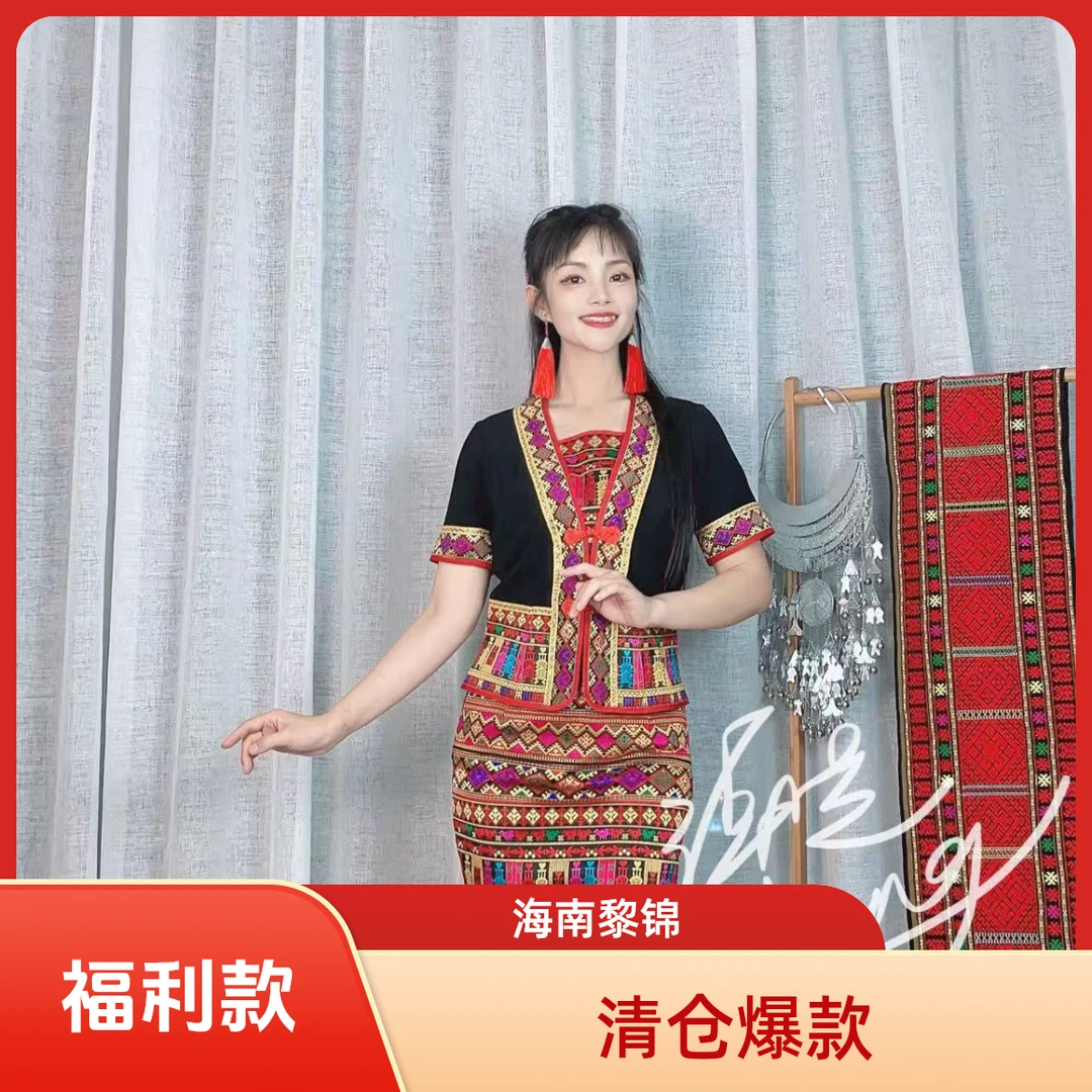 海南黎族服饰姊妹纹短袖短裙民族风外嫁女筒裙套装