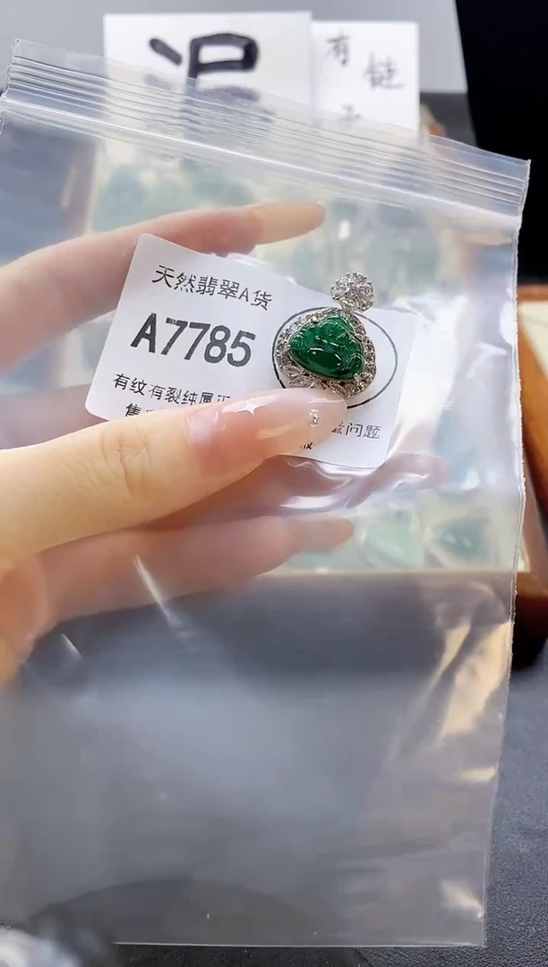 吊坠(赠链)未镶嵌翡翠天然翡翠A货