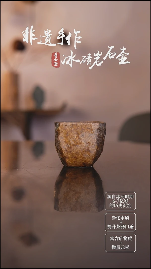 玲*天然冰碛岩石头茶杯