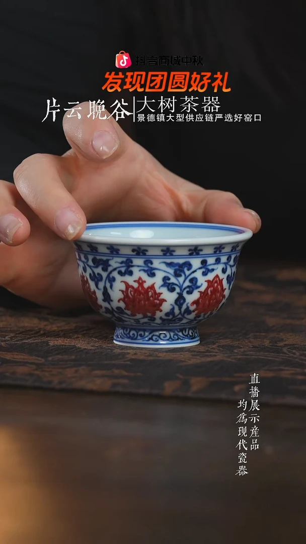 杯子永明尚玩缠枝莲青花釉里红双狮红绣球小压手杯