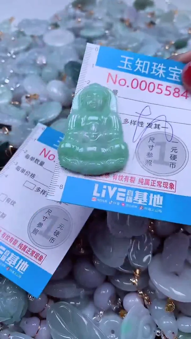 吊坠(不含链)未镶嵌翡翠5584