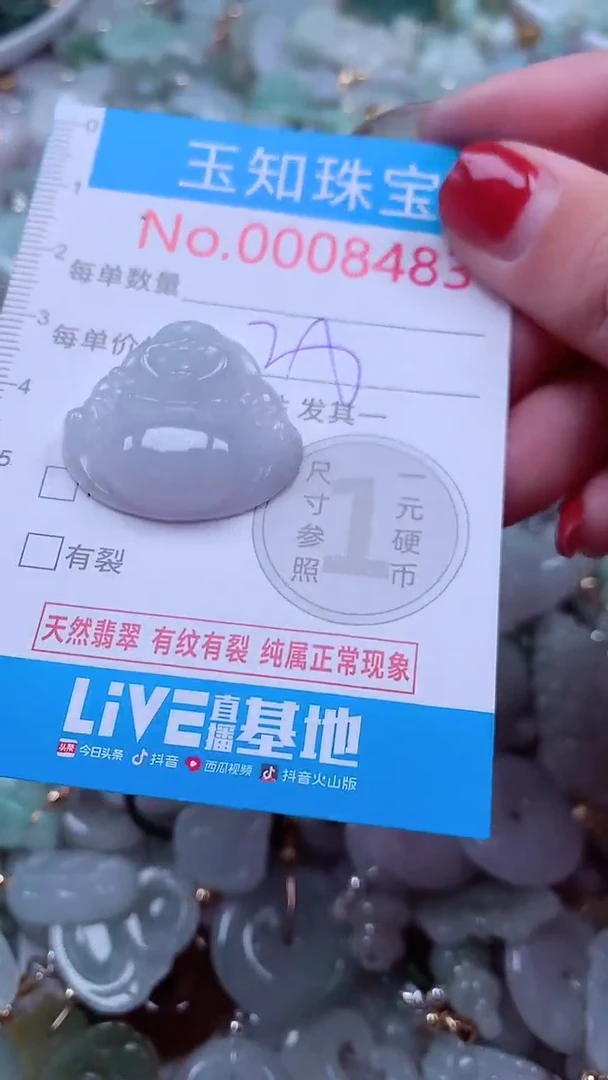 吊坠(不含链)未镶嵌翡翠8483