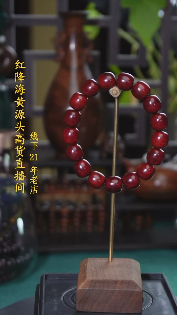 降真香手串/手链B****y红降虫漏果冻玉化料