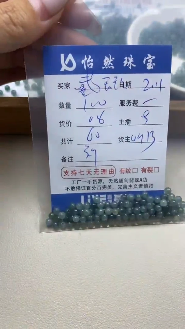 【闪购商品】翡翠手串未镶嵌卡3++（100/0.6）