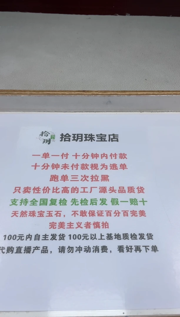 翡翠散珠翡翠散珠卡mm毫米