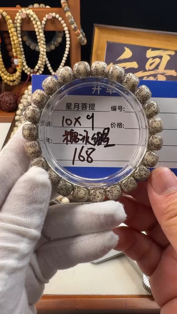 手串星月菩提星月菩提石玉料糯冰
