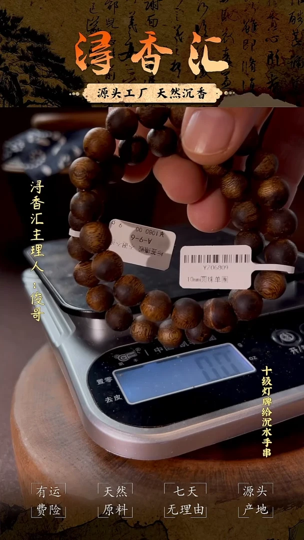 沉香手串10mm圆珠多样性发一条