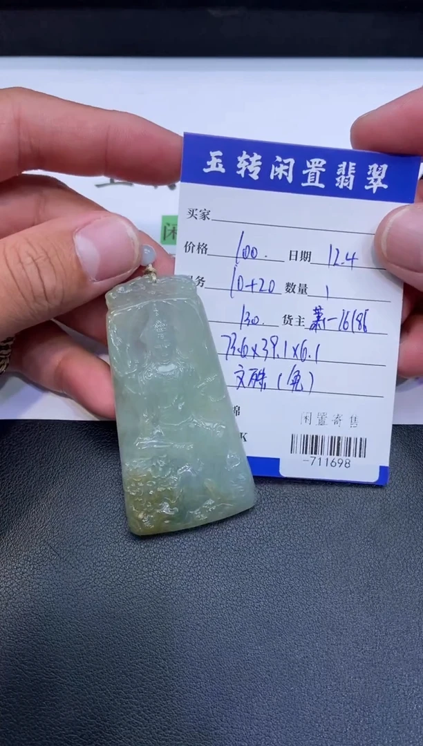 颈饰未镶嵌翡翠挂件多人-711698