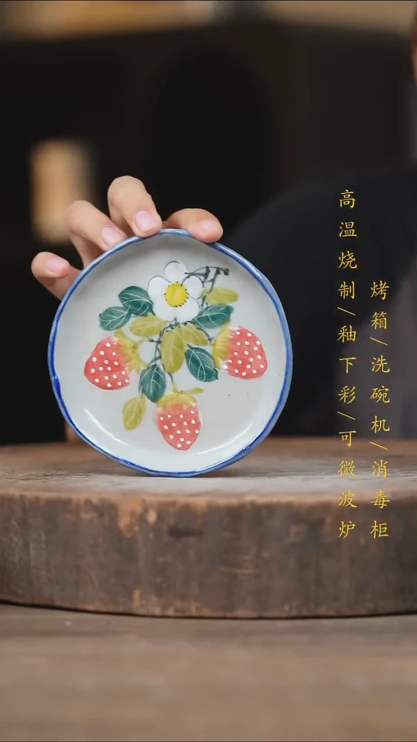 瓷片景德镇高温釉下彩（食品级）
