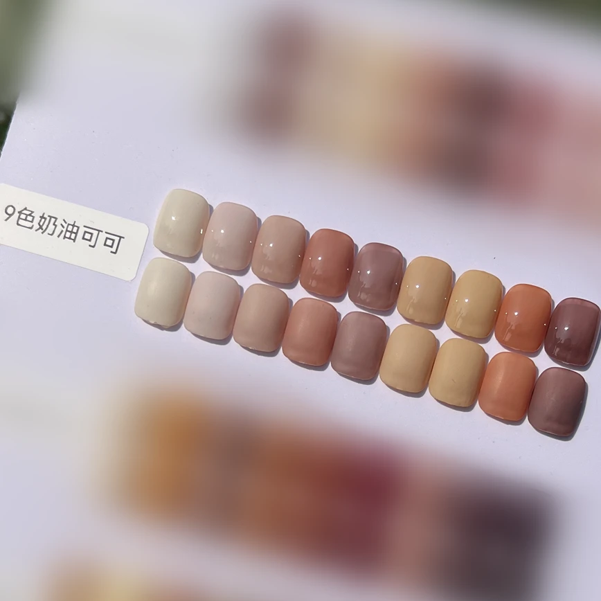 9色奶油可可甲油胶送卡纸色豆(豆形状随机)奶咖流行色 茶棕流行色