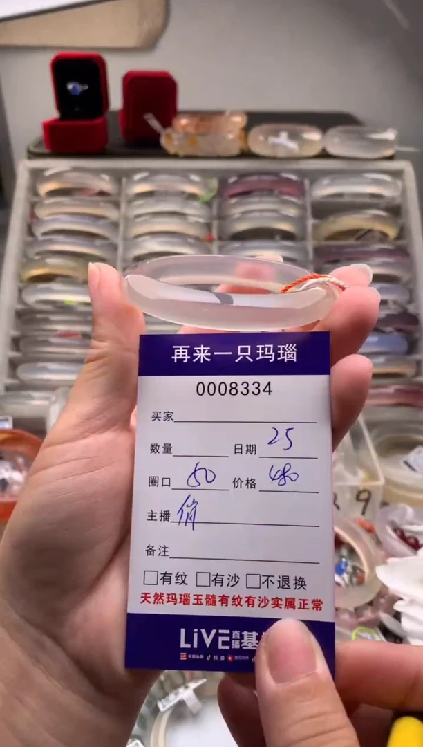 玛瑙/玉髓手镯未镶嵌8334俏色v