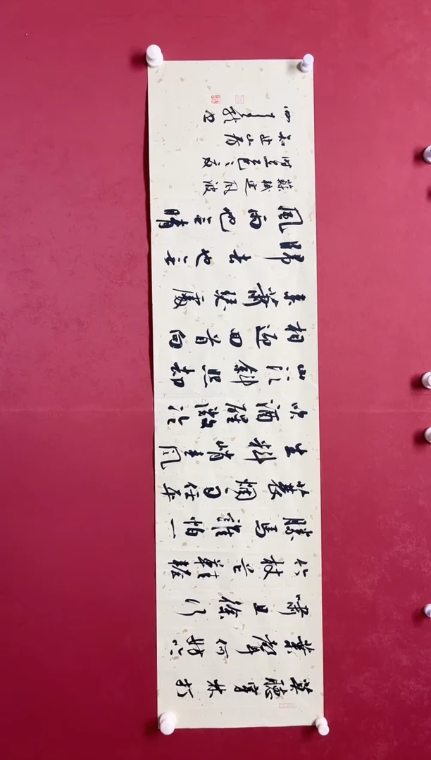 书法谢老师     画芯138*35手工托心