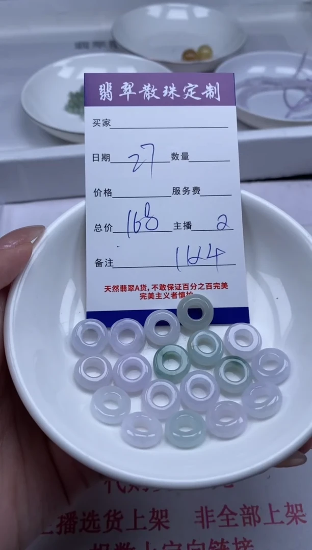 翡翠未镶嵌颈饰贞城散珠批发DIY编制