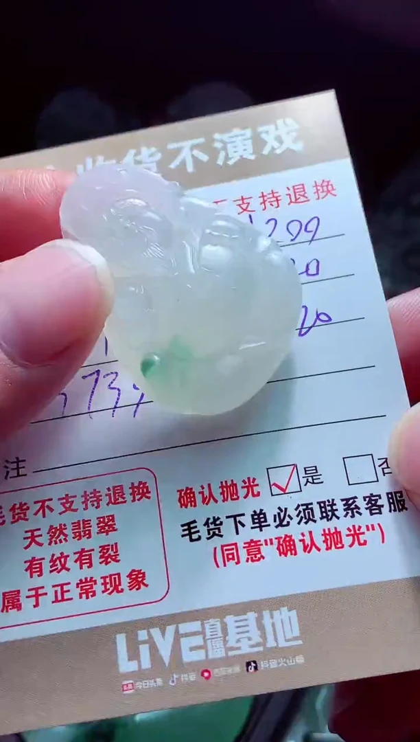 未镶嵌定制翡翠人***?翡翠毛货定制