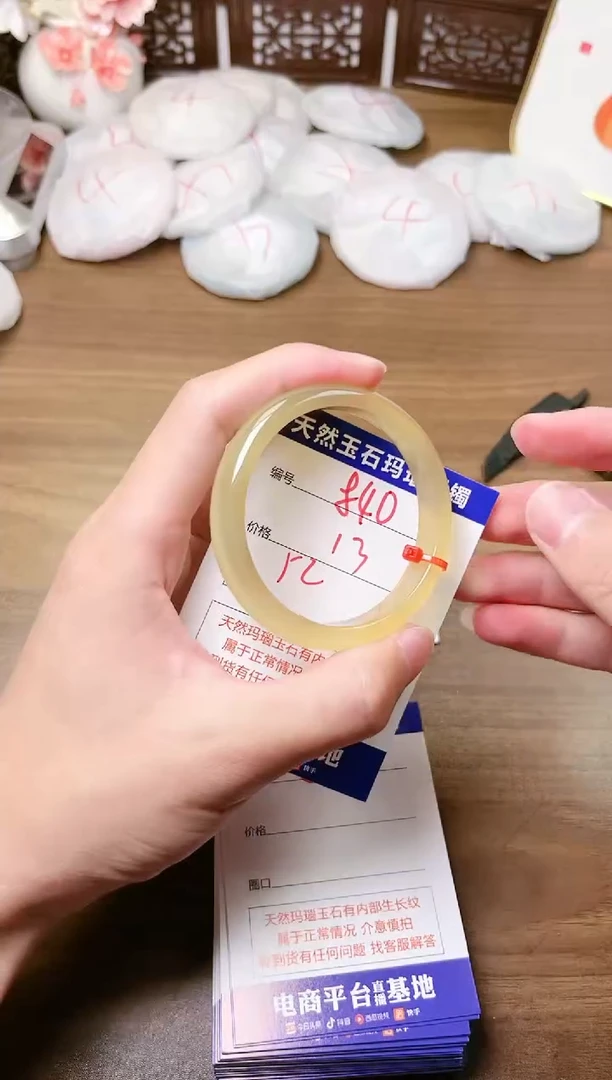 手镯玛瑙/玉髓未镶嵌840