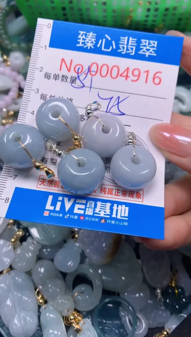 吊坠(不含链)未镶嵌翡翠4916