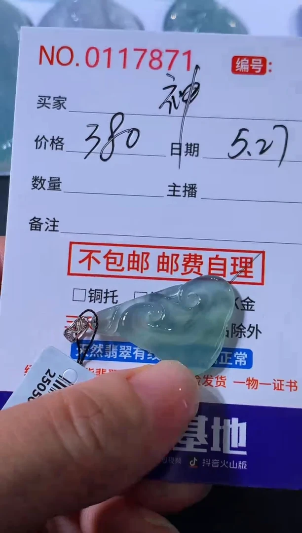 翡翠18K金镶嵌颈饰神