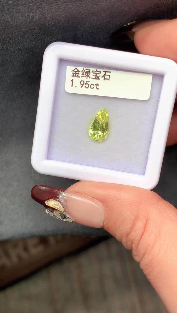 裸石金绿宝石1.95克拉金丝雀