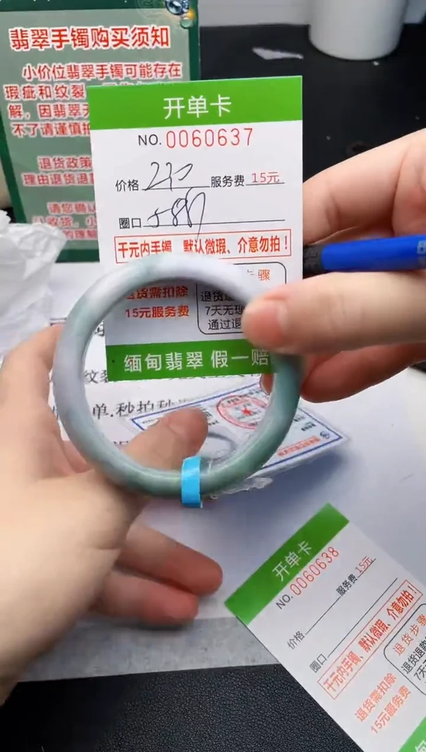 【闪购商品】37手镯即见即所得拍啥发啥