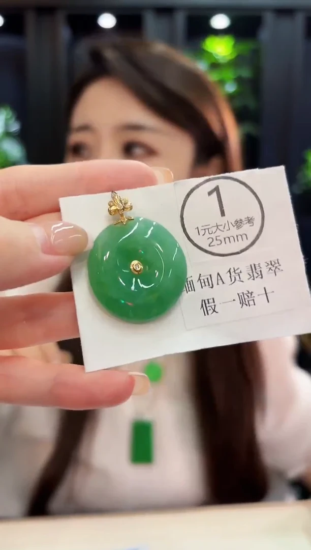 吊坠(不含链)18K金镶嵌翡翠 缅料A货/支持复检/一件