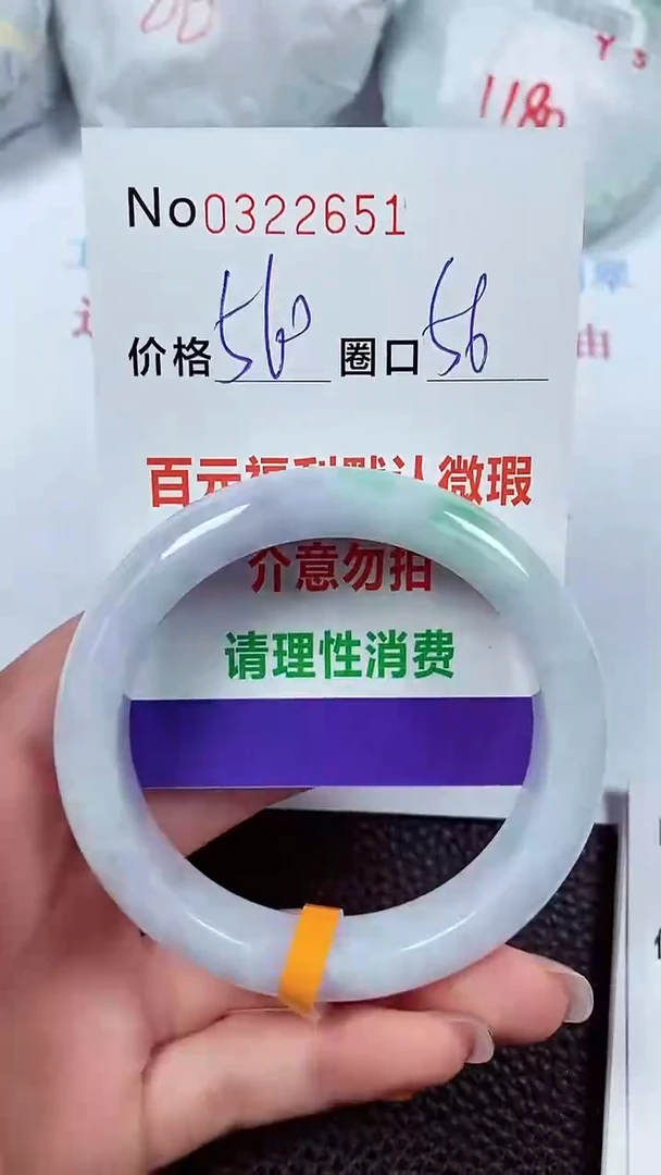 【闪购商品】翡翠手镯未镶嵌00322651