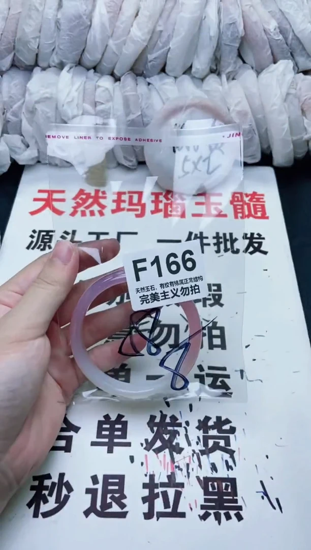 手镯玛瑙/玉髓未镶嵌58