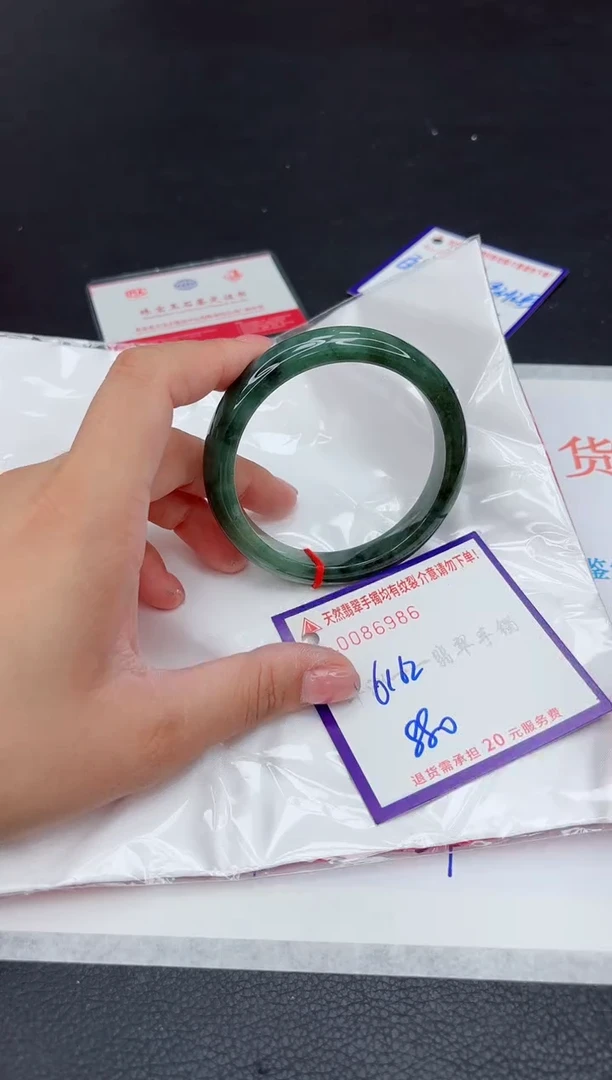 未镶嵌手镯翡翠1