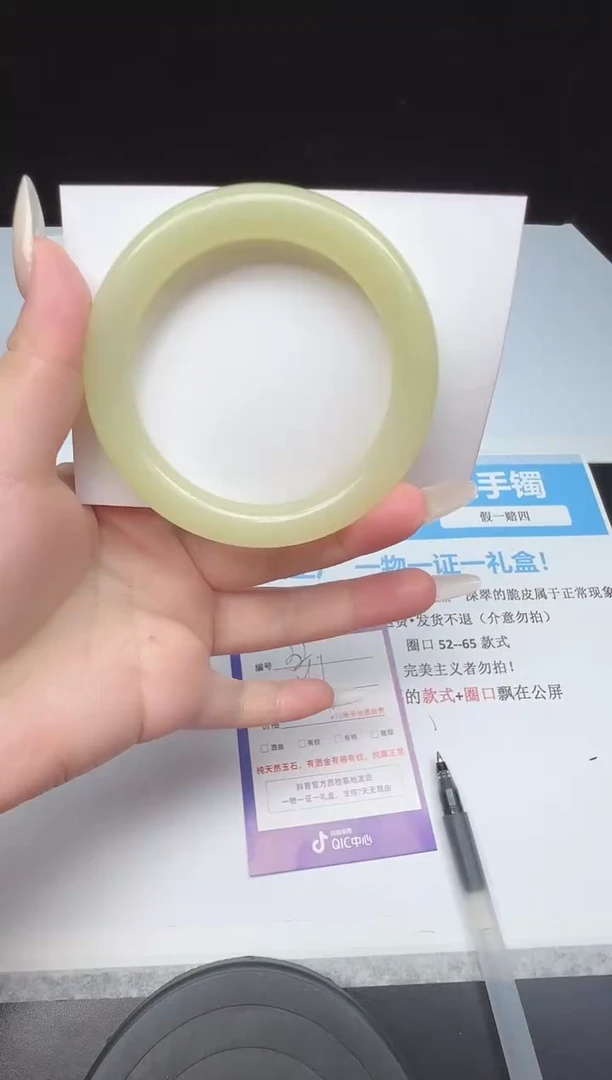 未镶嵌手镯石英质玉32--56.1  蜂蜜水圆条
