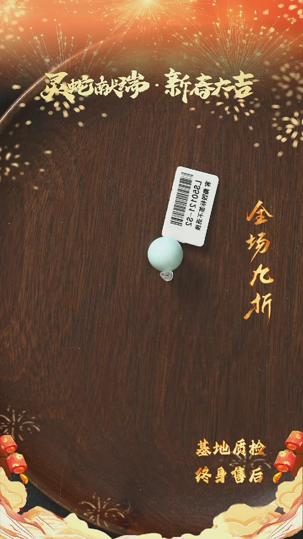 【闪购商品】绿松石S36（多样性发一件）未镶嵌单珠
