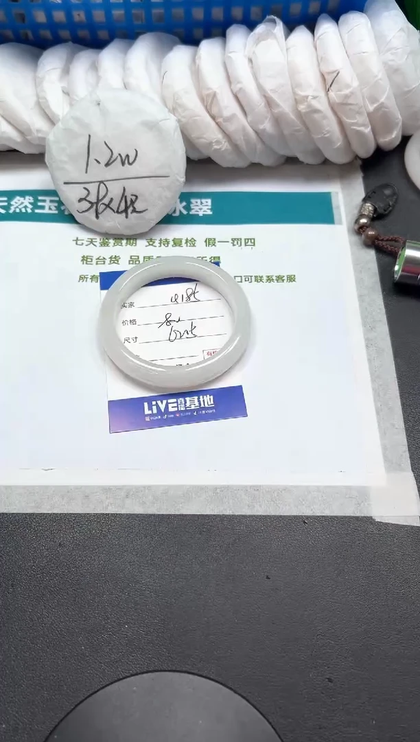 石英质玉手镯未镶嵌185-62.5